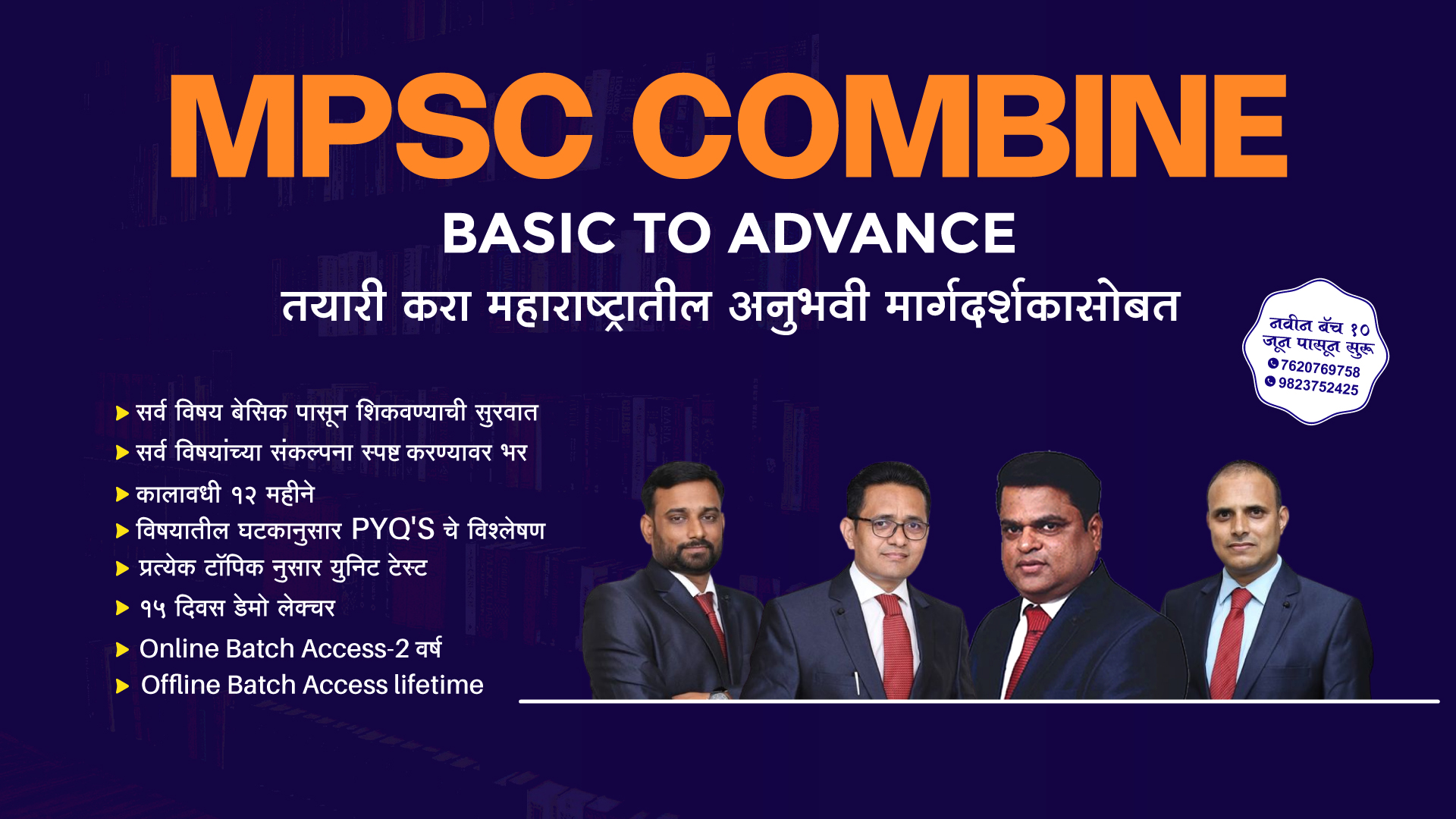 Welcome to द विनर्स करिअर पॉईंट